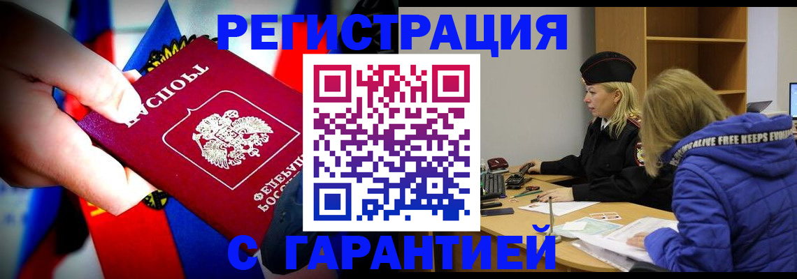 временная регистрация поиск в Выборге